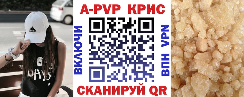 A PVP СК КРИС  Купить где  Власиха 