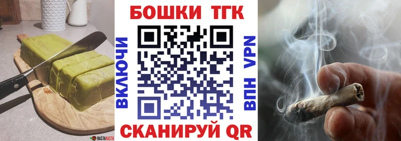 Купить закладки Власиха Печенье с ТГК марихуана