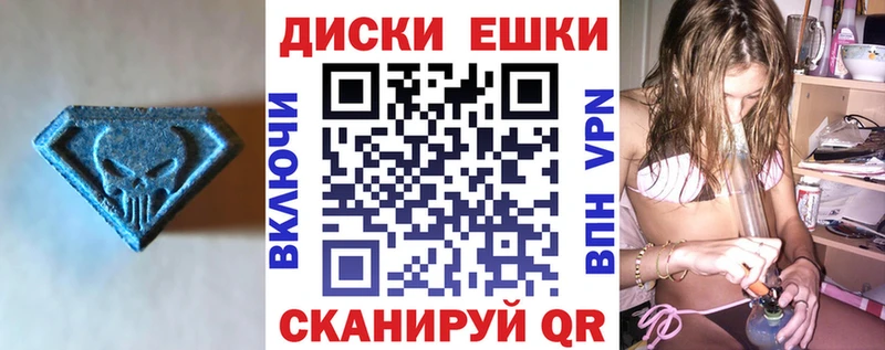 Купить где  Власиха  ЭКСТАЗИ таблы 