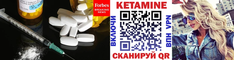 Кетамин ketamine  Купить  Власиха 