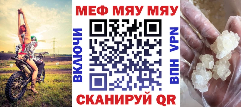 Купить  Власиха  МЕФ мука 